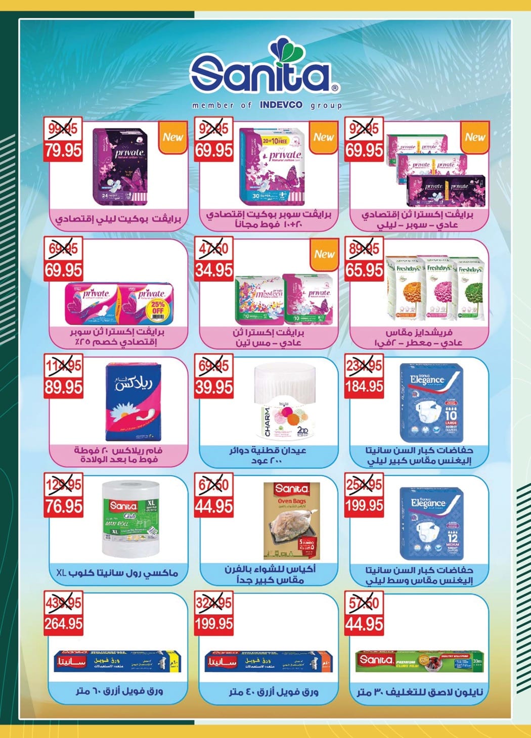 spinneys offers from 17jun to 1jun 2025 عروض سبينس من 17 يونيو حتى 1 يونيو 2025 صفحة رقم 41